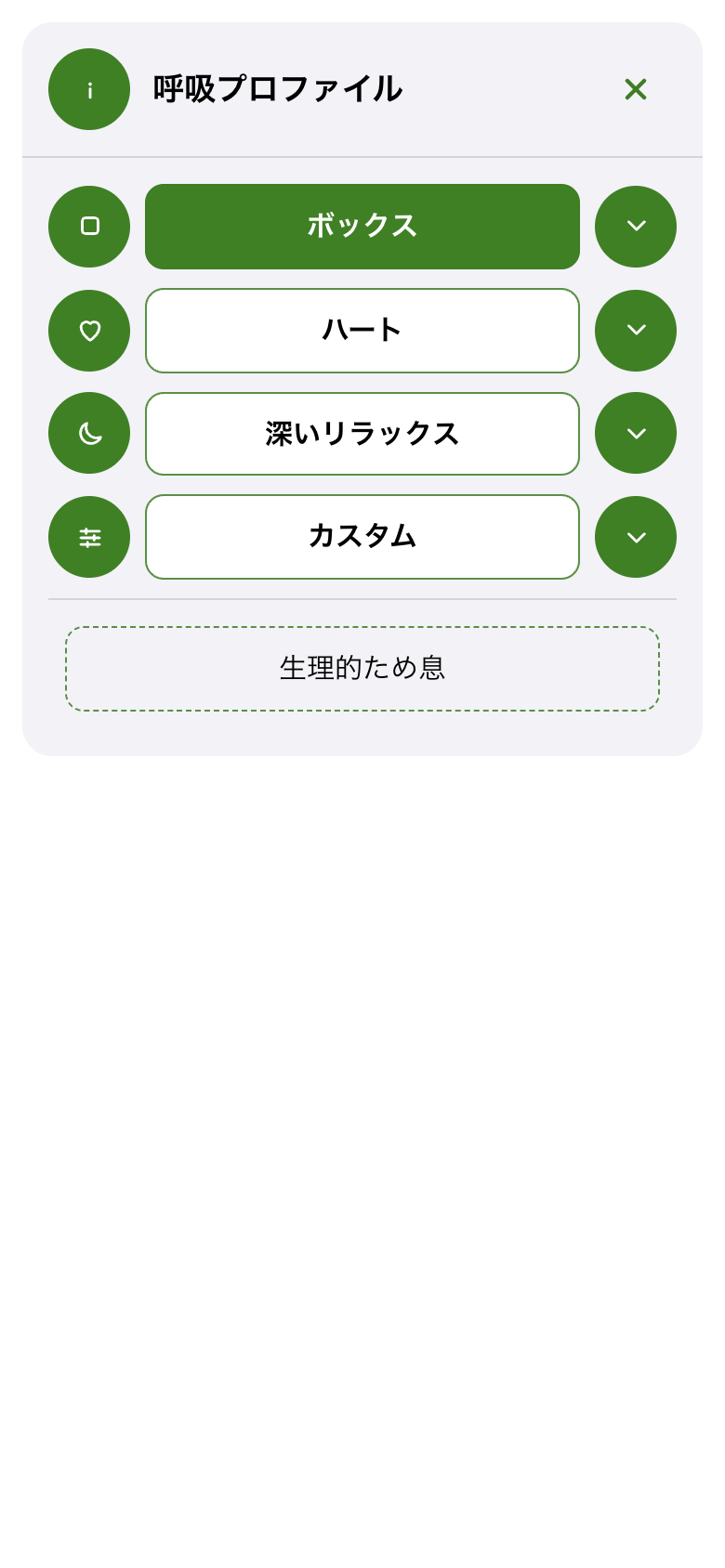 ウェブ版の呼吸プロファイル。2026年8月26日のスクリーンショットです。